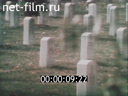 Footage frame