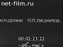 Кадр видео