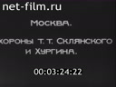 Кадр видео