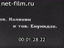 Кадр видео