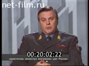 Footage frame