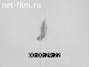Footage frame