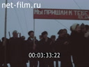 Footage frame