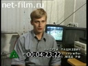 Footage frame