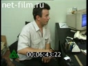 Footage frame