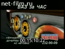 Footage frame
