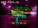 Footage frame