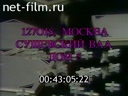 Кадр видео