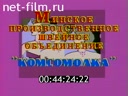 Кадр видео