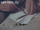 Footage frame