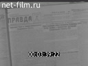 Footage frame