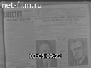 Footage frame