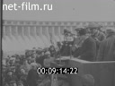 Footage frame
