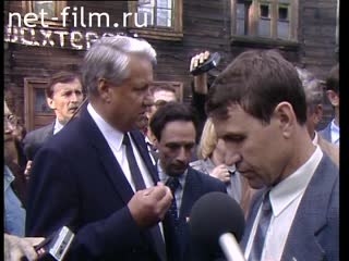 Кинохроника Визит Бориса Ельцина в Новокузнецк. (1990-1999)