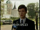 Кадр видео