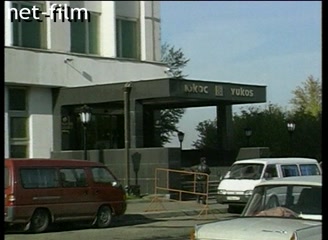 Footage The Business Russia program. (1996)