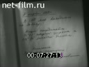 Footage frame