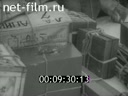 Footage frame