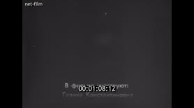 Footage frame