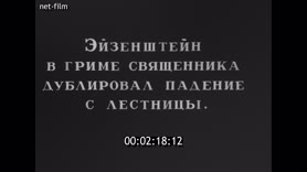 Footage frame