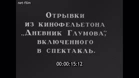 Footage frame
