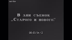 Footage frame