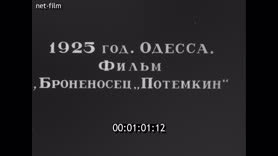 Footage frame