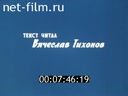 Footage frame