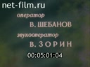 Кадр видео