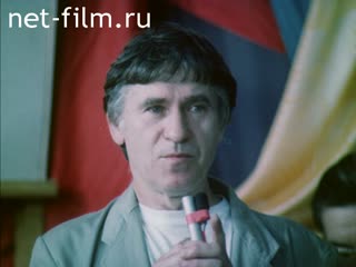 Movie We are artists. (1988)