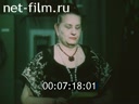 Footage frame