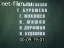 Кадр видео
