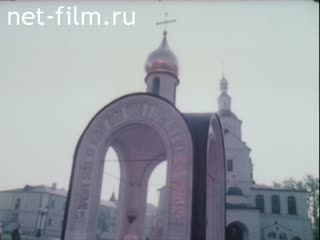 Movie James Baker's visit to Moscow. (1989)