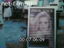 Footage frame