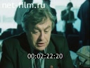 Footage frame