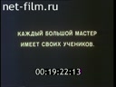 Footage frame