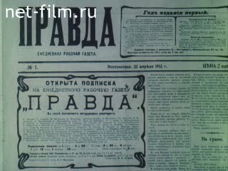 Movie Word from the newspaper "Pravda". (1984)