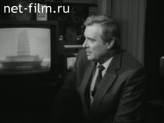 Фильм С дистанции времени. Советский Союз и китайская революция. (1986)