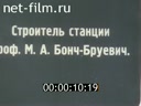 Кадр видео