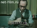 Footage frame