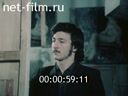 Footage frame
