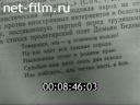 Кадр видео