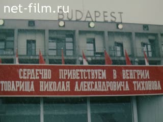 Movie In the name of friendship and cooperation. (1982)