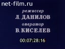 Кадр видео
