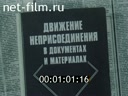 Кадр видео
