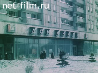 Movie Political literature in our lives. (1985)