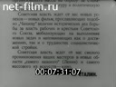 Footage frame