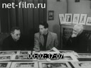 Footage frame