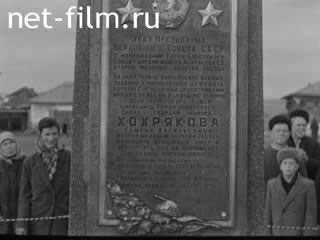Newsreel Stalin's Ural №38-1952 (1952)