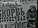 Footage frame